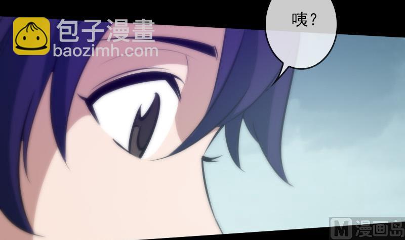 🍴劫天运 第37话 风水宝地 第15页