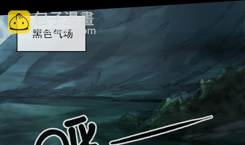 🍴劫天运 第37话 风水宝地 第17页