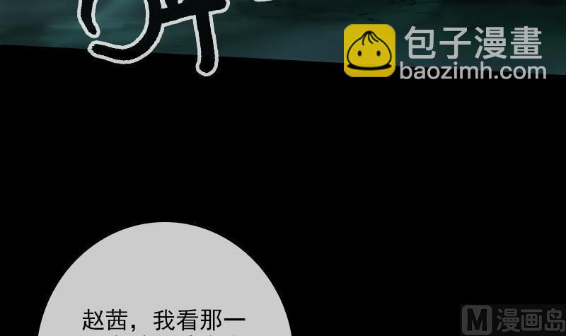 🍴劫天运 第37话 风水宝地 第18页