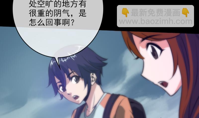 🍴劫天运 第37话 风水宝地 第19页