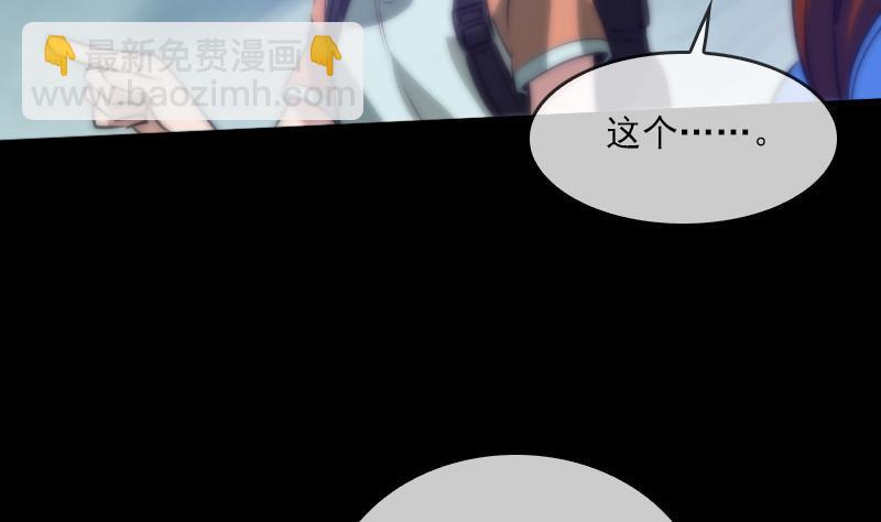 🍴劫天运 第37话 风水宝地 第20页