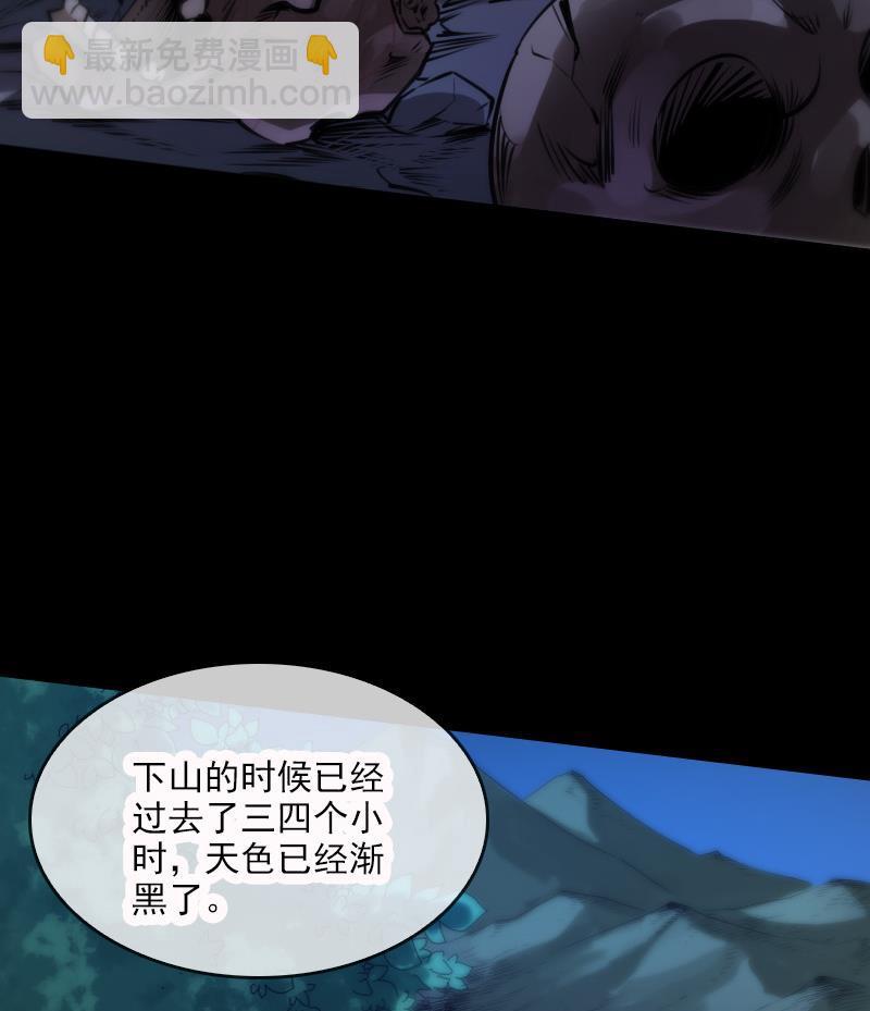 🍴劫天运 第37话 风水宝地 第26页