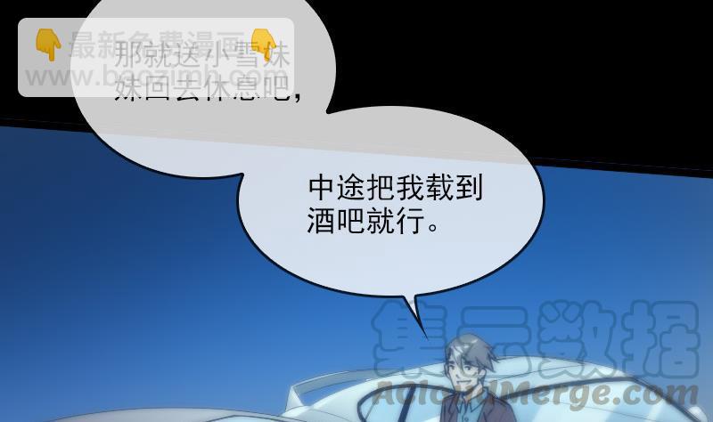 🍴劫天运 第37话 风水宝地 第31页
