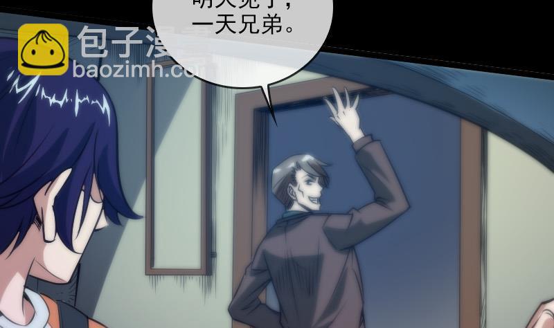 🍴劫天运 第37话 风水宝地 第35页