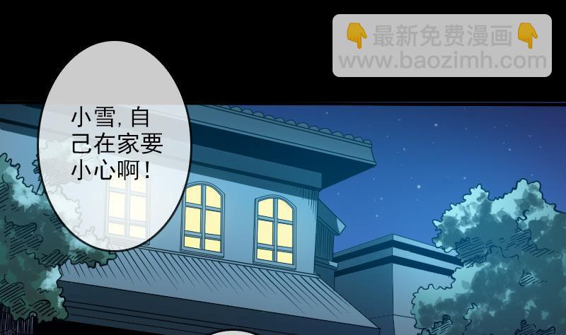 🍴劫天运 第37话 风水宝地 第37页