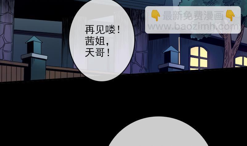 🍴劫天运 第37话 风水宝地 第38页