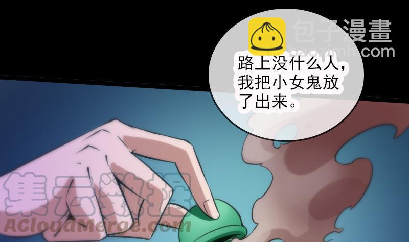 🍴劫天运 第37话 风水宝地 第41页