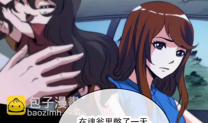 🍴劫天运 第37话 风水宝地 第46页