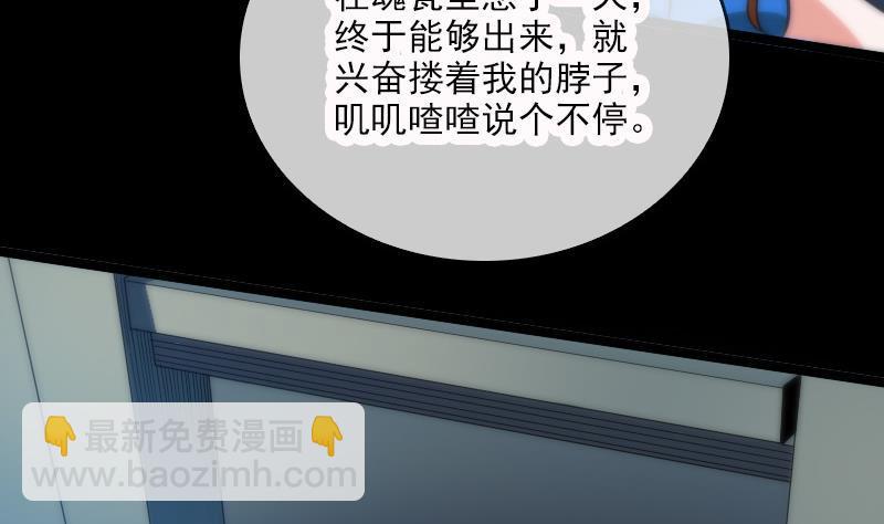 🍴劫天运 第37话 风水宝地 第47页