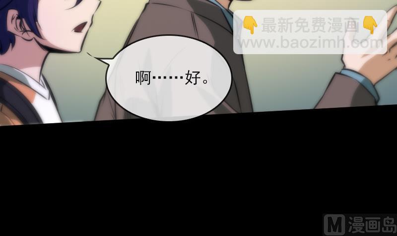 🍴劫天运 第37话 风水宝地 第6页