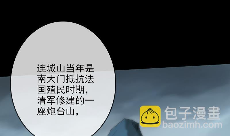 🍴劫天运 第37话 风水宝地 第7页