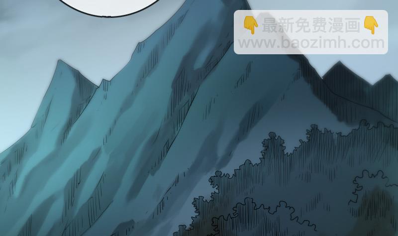🍴劫天运 第37话 风水宝地 第8页