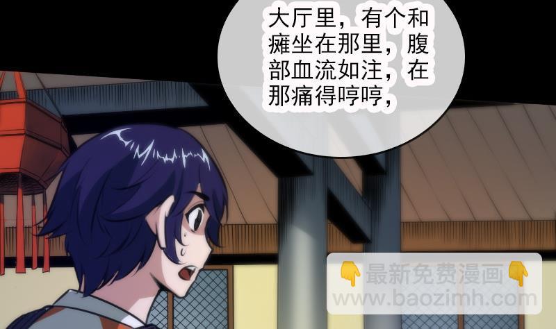 🍴劫天运 第39话 杀人了 第14页