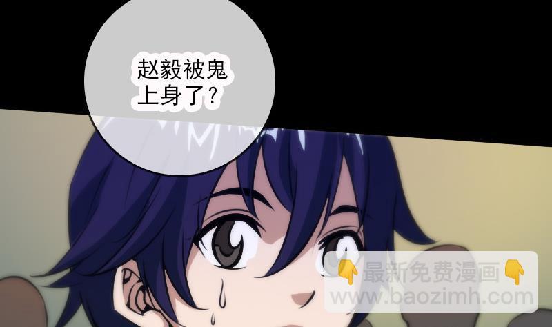 🍴劫天运 第39话 杀人了 第19页