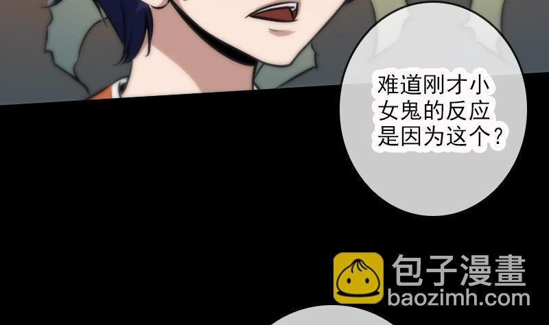 🍴劫天运 第39话 杀人了 第20页