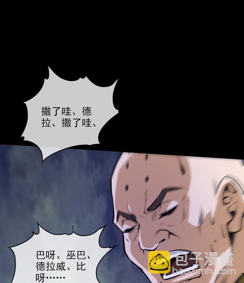 🍴劫天运 第39话 杀人了 第26页