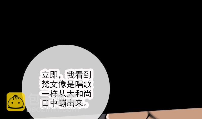 🍴劫天运 第39话 杀人了 第28页