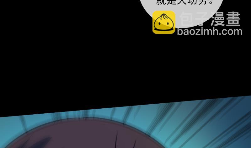 🍴劫天运 第39话 杀人了 第34页