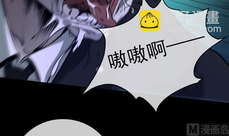 🍴劫天运 第39话 杀人了 第36页
