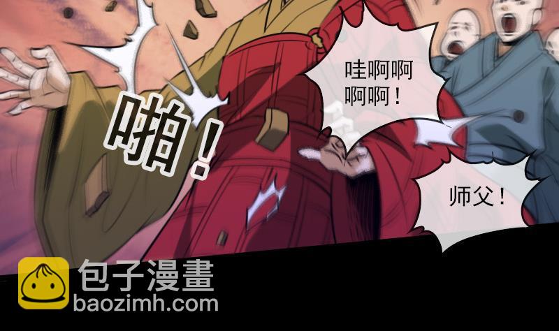 🍴劫天运 第39话 杀人了 第38页