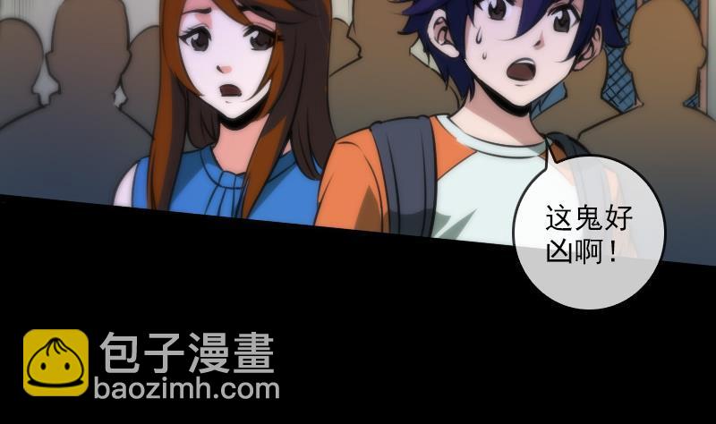 🍴劫天运 第39话 杀人了 第40页