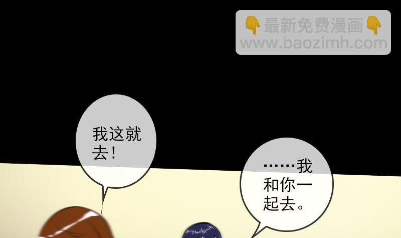 🍴劫天运 第39话 杀人了 第49页