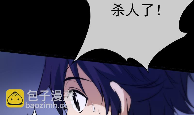 🍴劫天运 第39话 杀人了 第5页