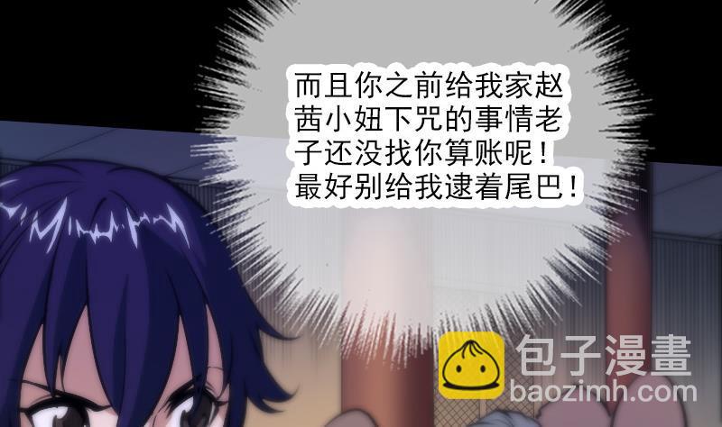 🍴劫天运 第41话 尸变 第13页