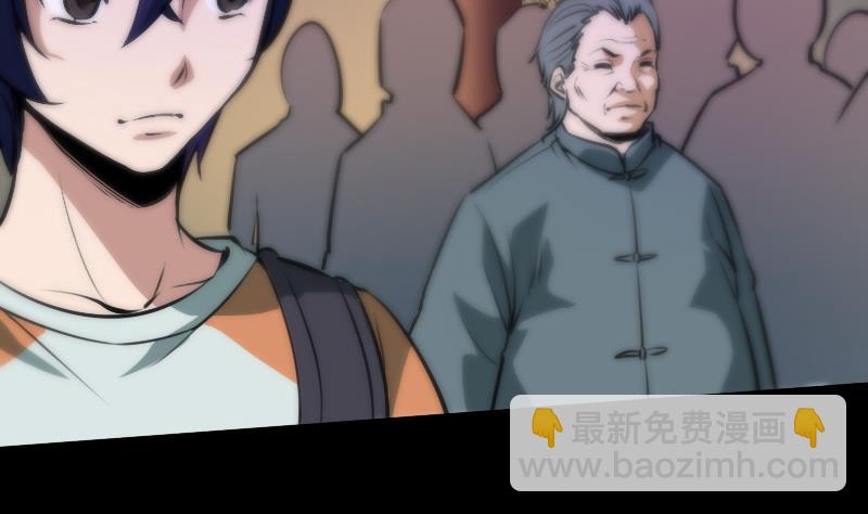 🍴劫天运 第41话 尸变 第14页
