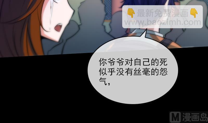 🍴劫天运 第41话 尸变 第18页