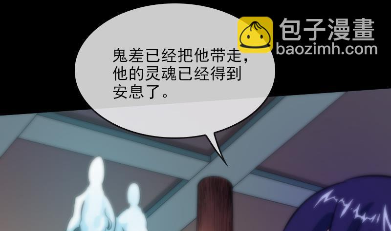 🍴劫天运 第41话 尸变 第19页