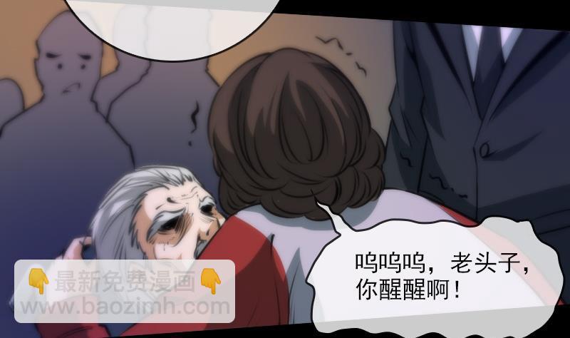 🍴劫天运 第41话 尸变 第22页