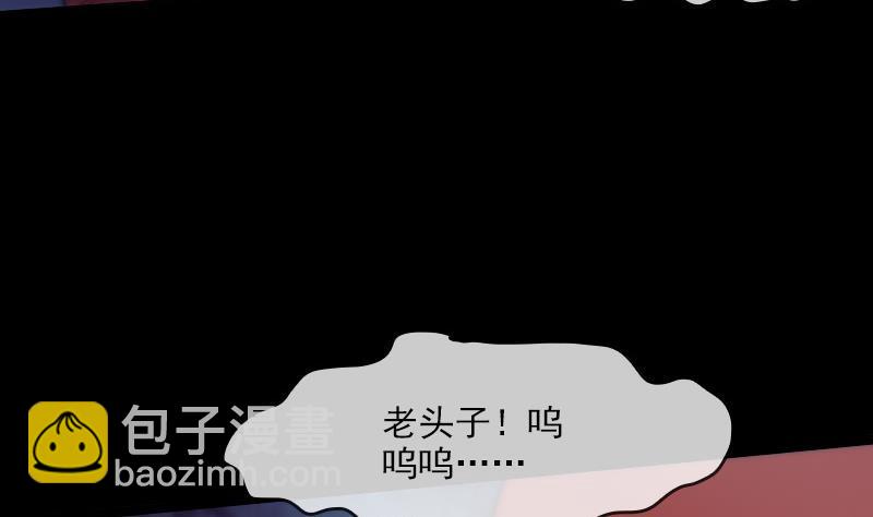 🍴劫天运 第41话 尸变 第23页