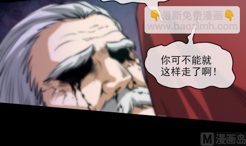 🍴劫天运 第41话 尸变 第24页