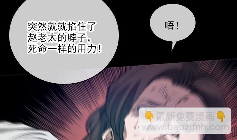 🍴劫天运 第41话 尸变 第29页