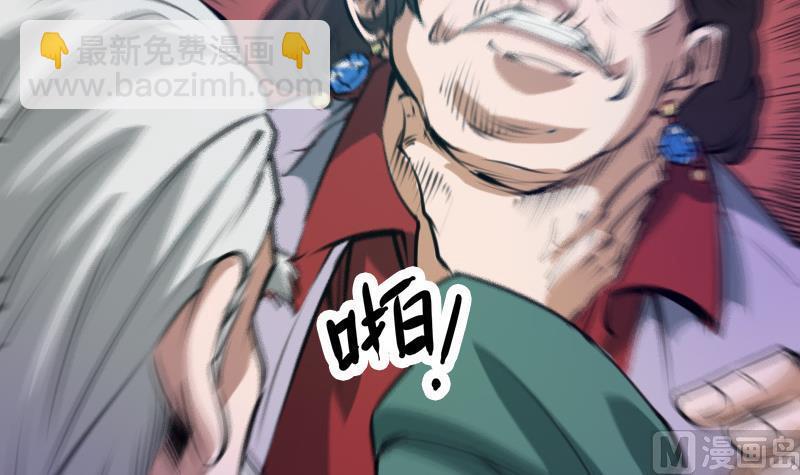 🍴劫天运 第41话 尸变 第30页