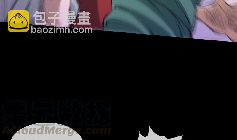 🍴劫天运 第41话 尸变 第31页