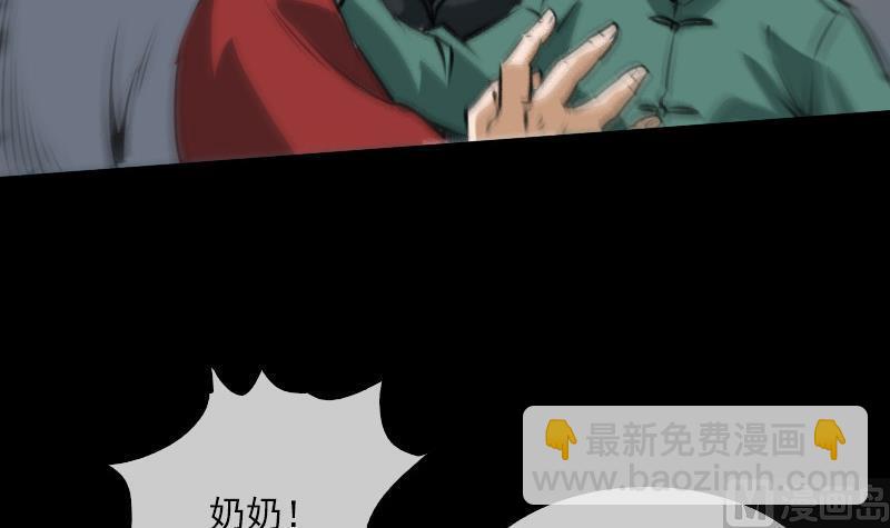 🍴劫天运 第41话 尸变 第33页
