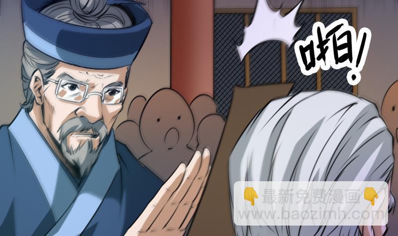 🍴劫天运 第41话 尸变 第37页