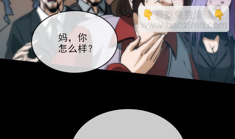 🍴劫天运 第41话 尸变 第40页