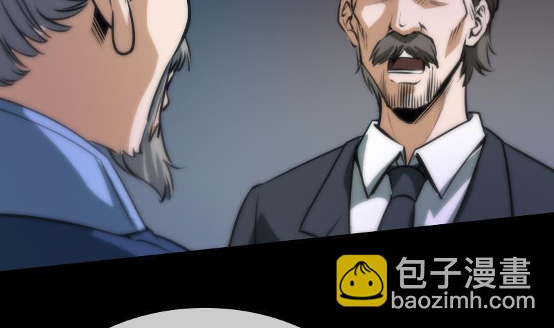 🍴劫天运 第41话 尸变 第44页