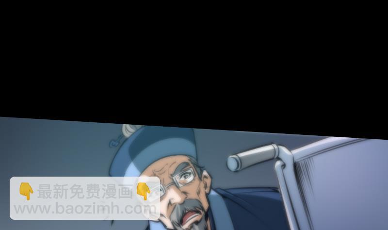 🍴劫天运 第41话 尸变 第47页