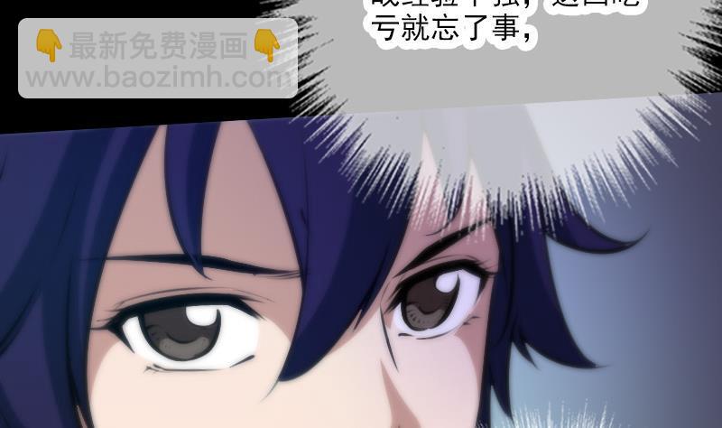 🍴劫天运 第41话 尸变 第49页