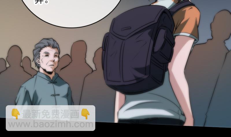 🍴劫天运 第41话 尸变 第8页