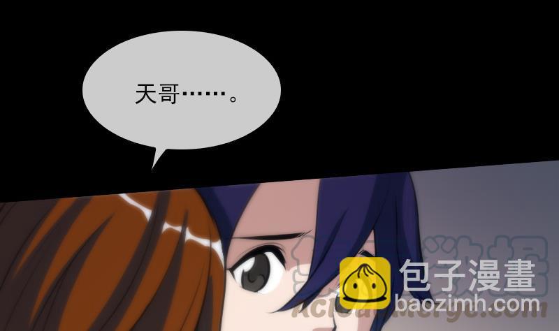 🍴劫天运 第43话 委屈 第11页
