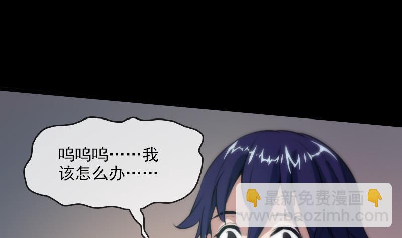 🍴劫天运 第43话 委屈 第13页