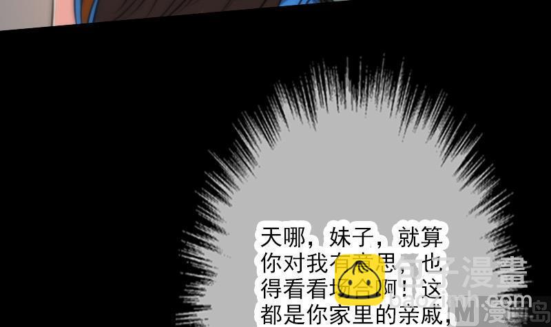 🍴劫天运 第43话 委屈 第15页