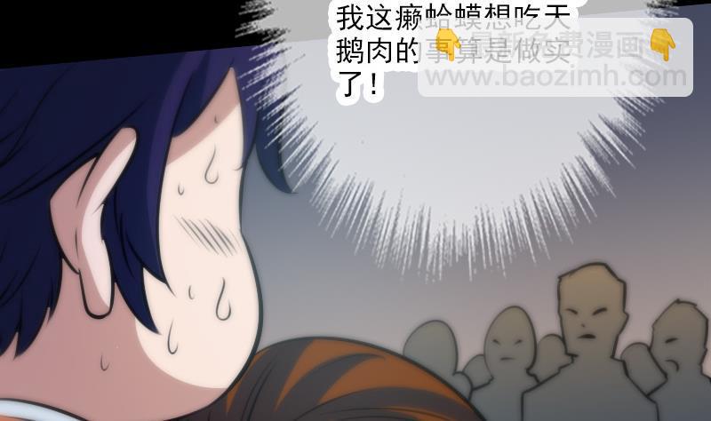 🍴劫天运 第43话 委屈 第16页