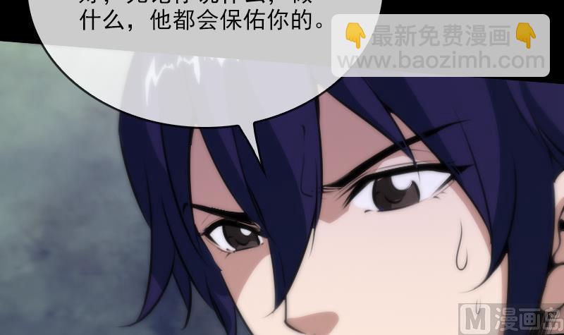 🍴劫天运 第43话 委屈 第18页