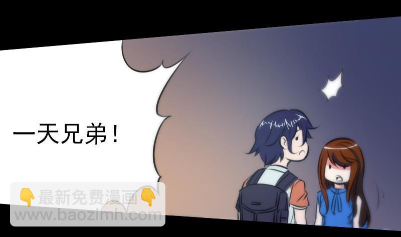 🍴劫天运 第43话 委屈 第20页